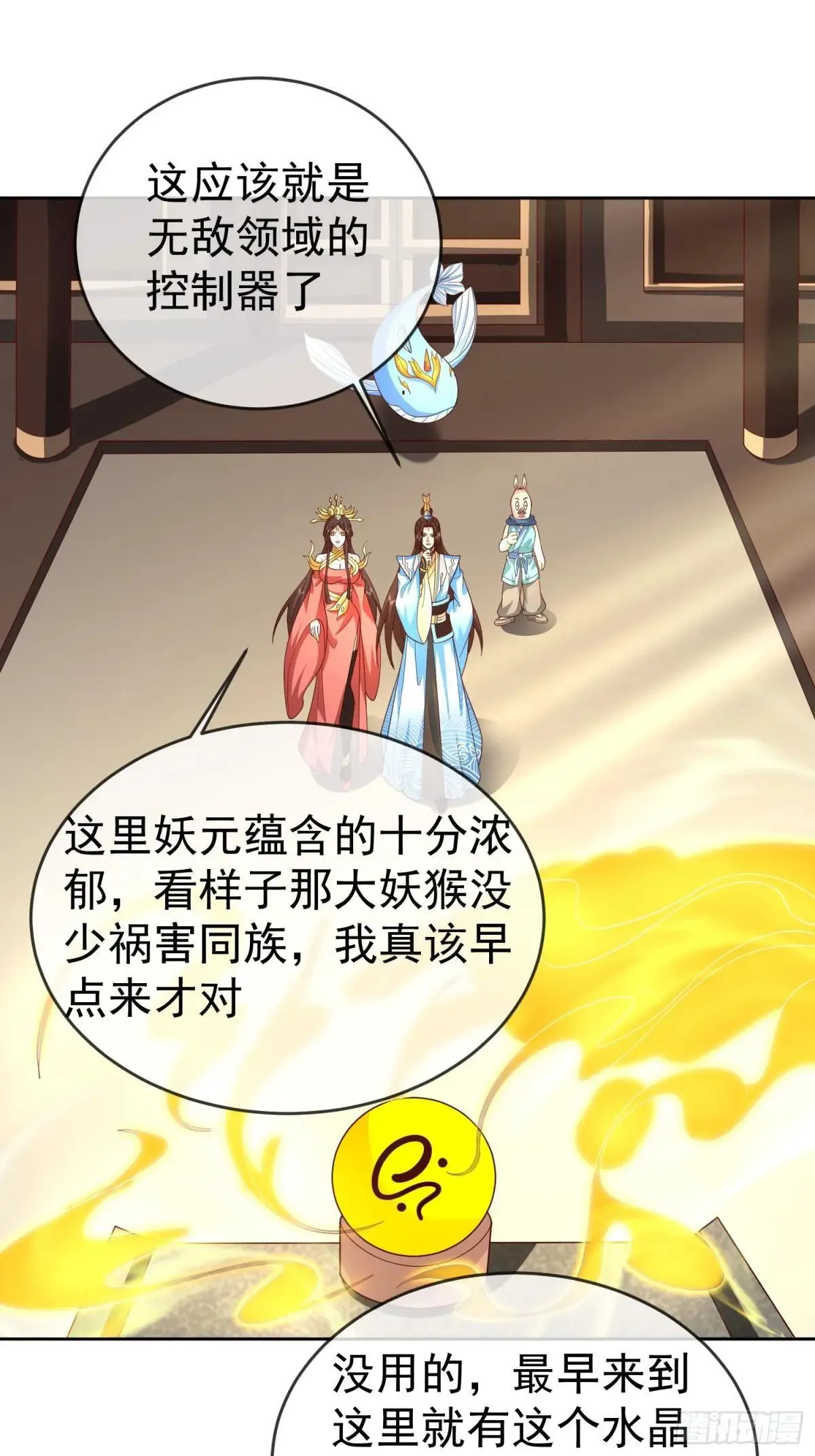 第117话 五彩神石9