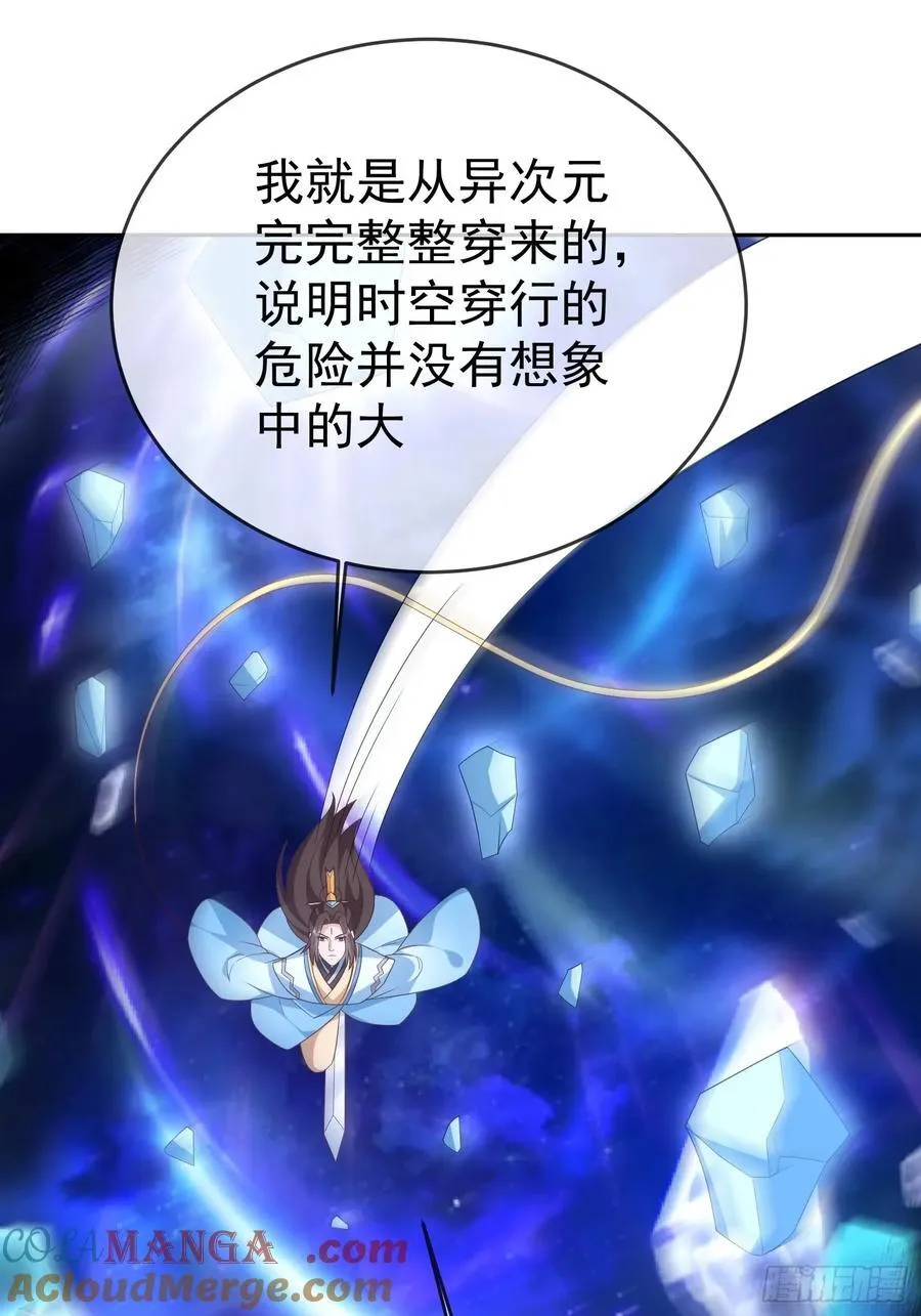 第114话 鲲鹏15