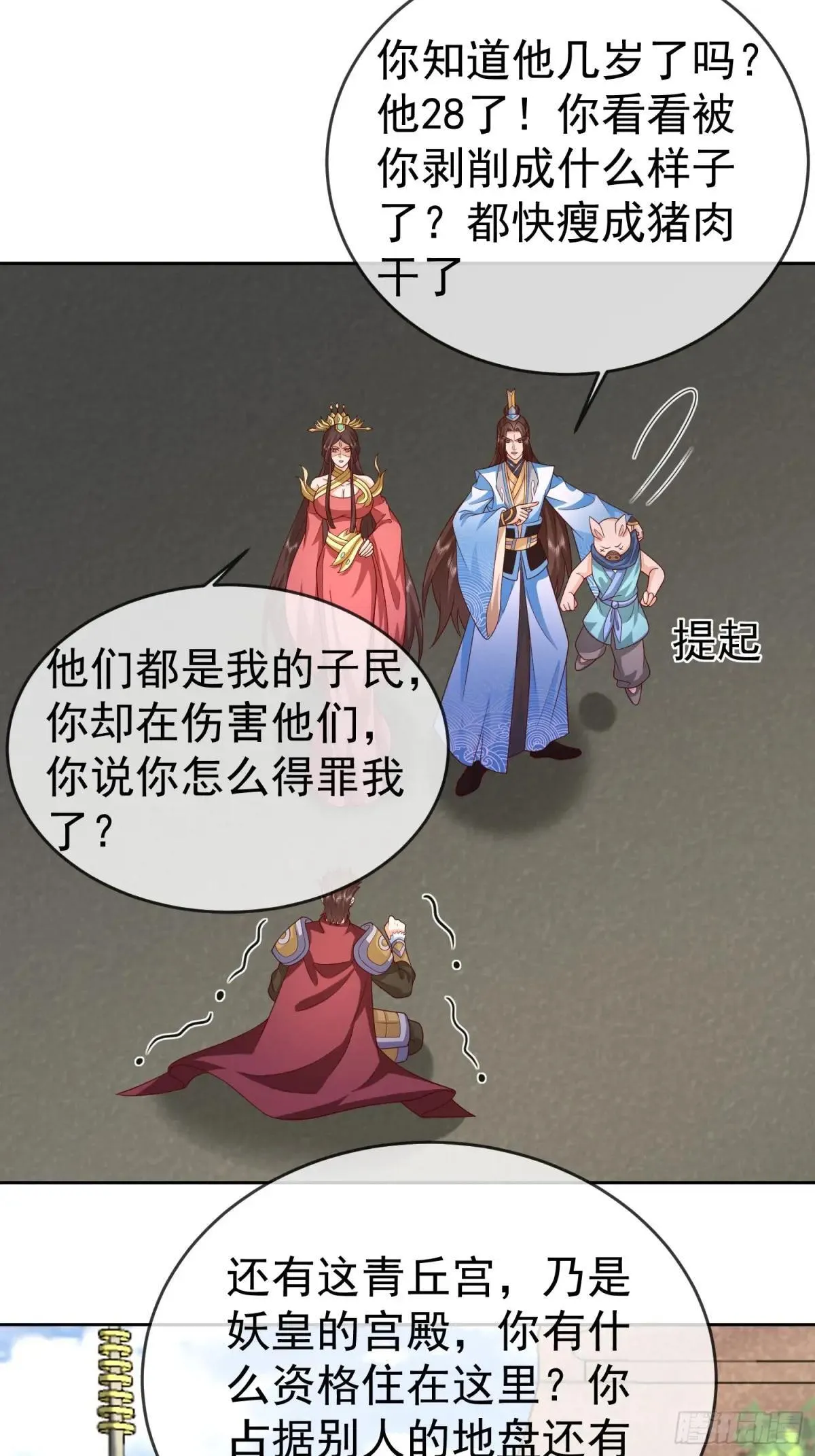 第117话 五彩神石2