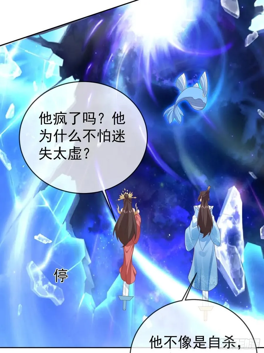 第114话 鲲鹏11