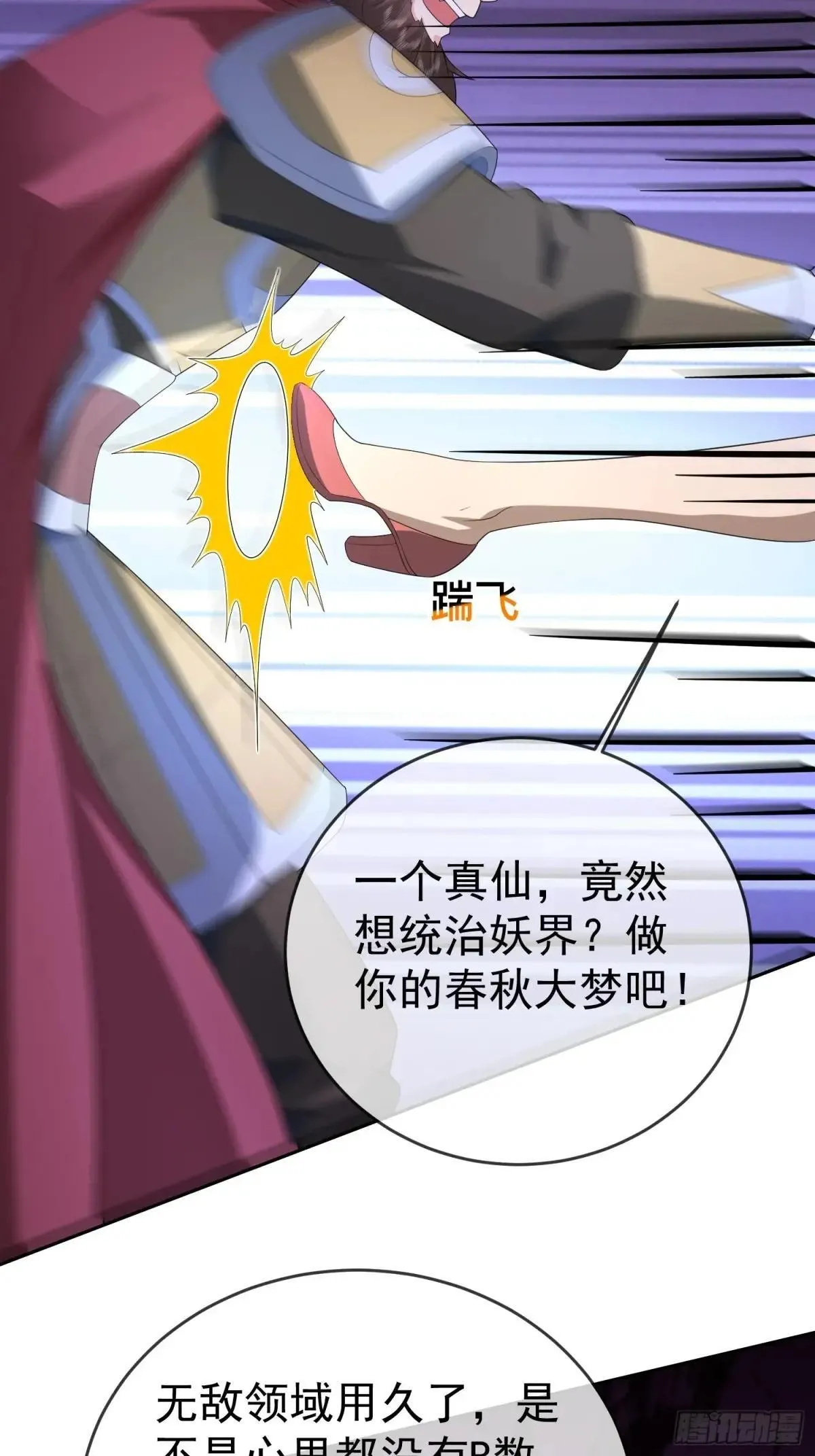 第116话 万妖国王37