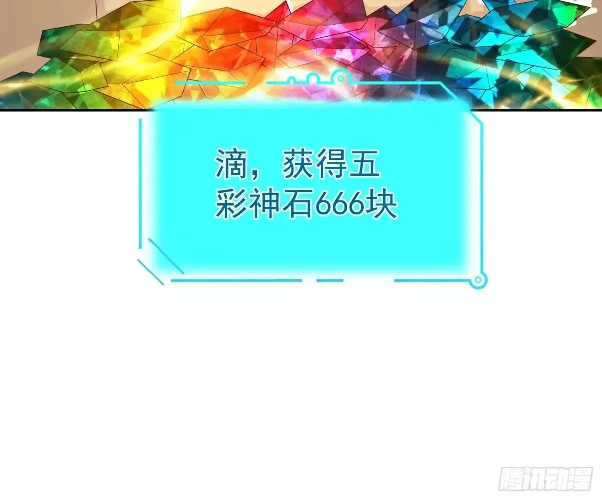 第117话 五彩神石16