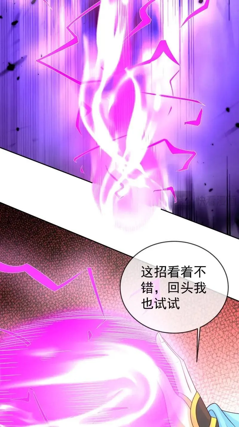 第118话 第117话 五彩神石36
