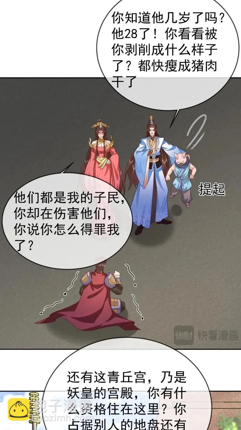 第118话 第117话 五彩神石2