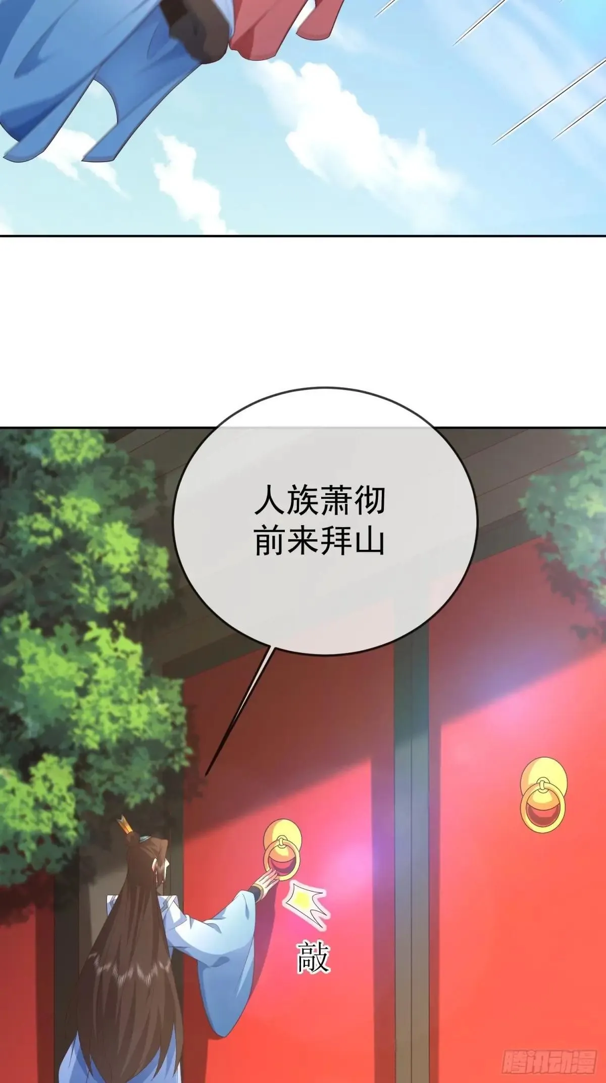 第116话 万妖国王5