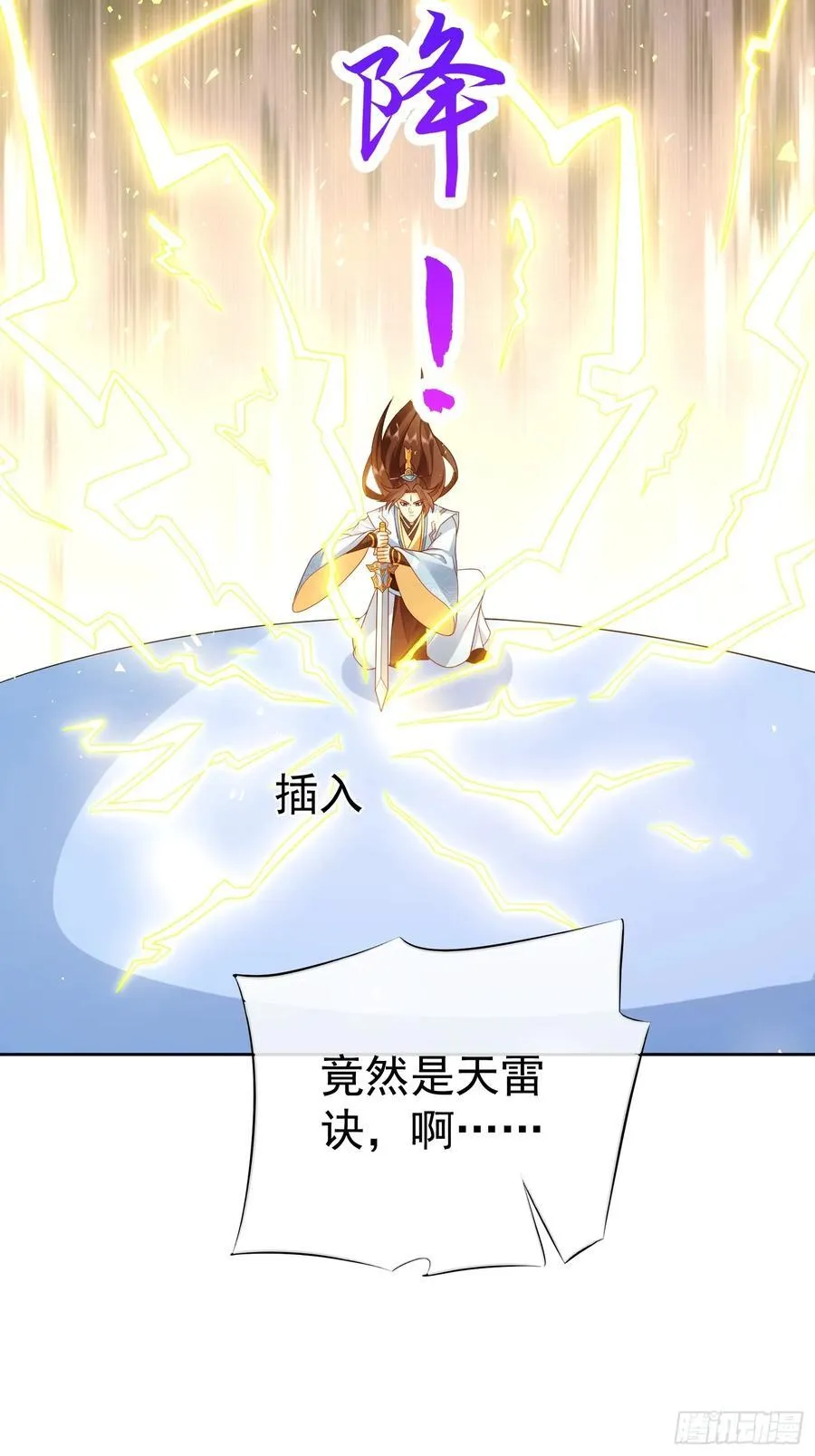 第114话 鲲鹏32
