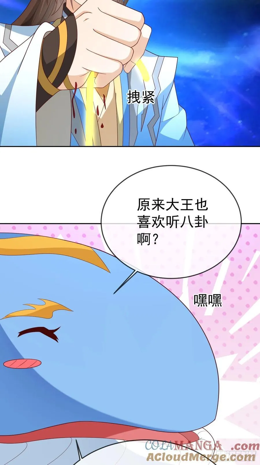 第114话 鲲鹏39