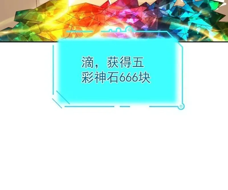 第118话 第117话 五彩神石16
