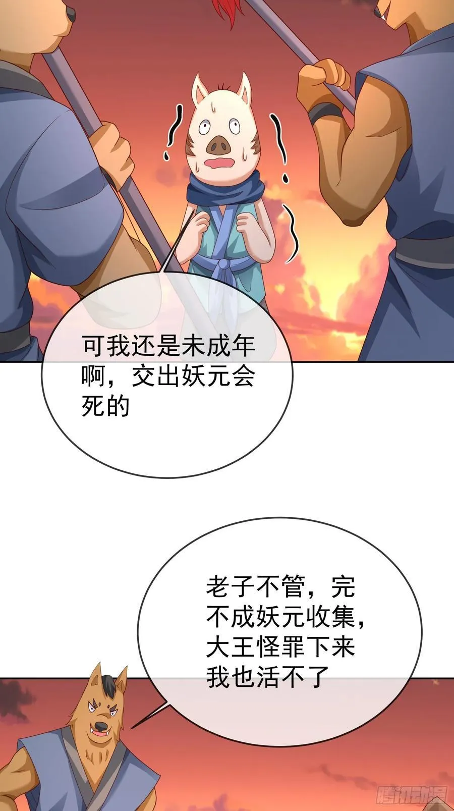 第115话 六界最强男人28