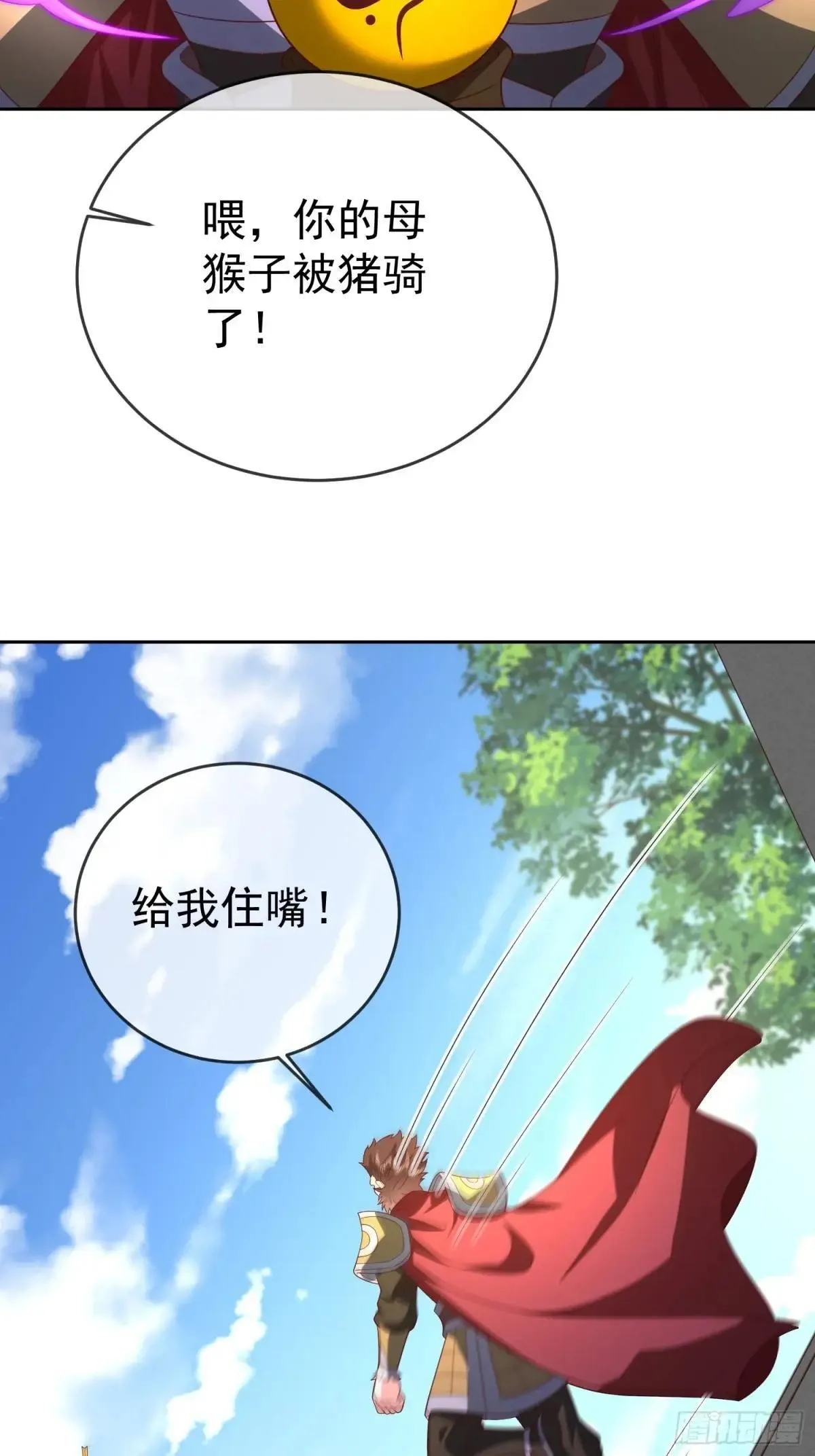 第116话 万妖国王28