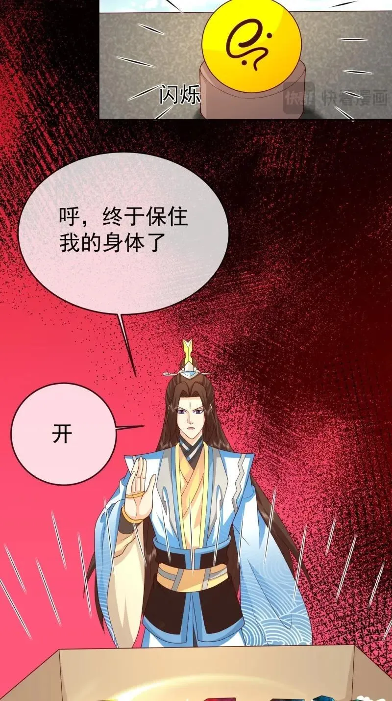 第118话 第117话 五彩神石15