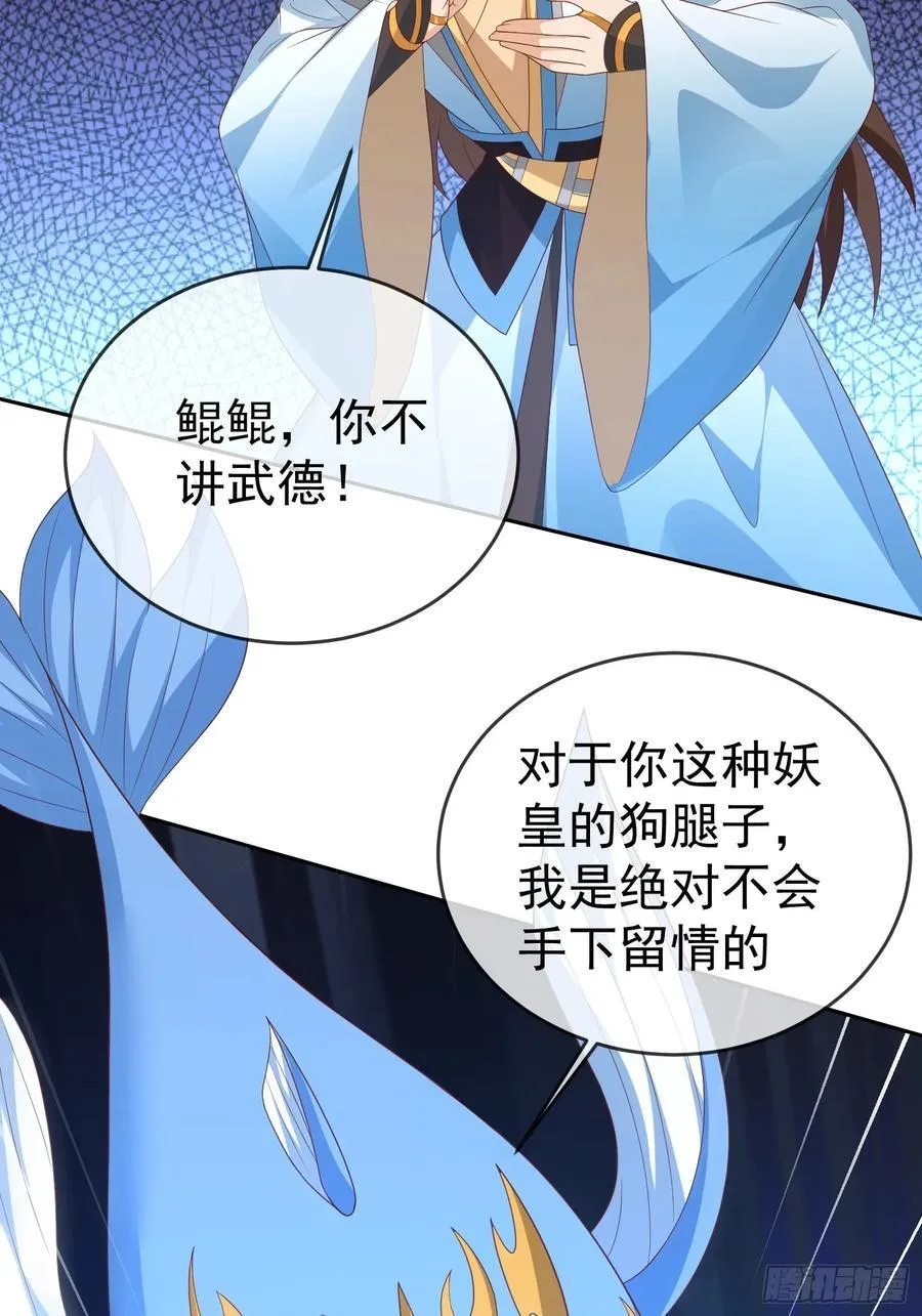 第114话 鲲鹏19