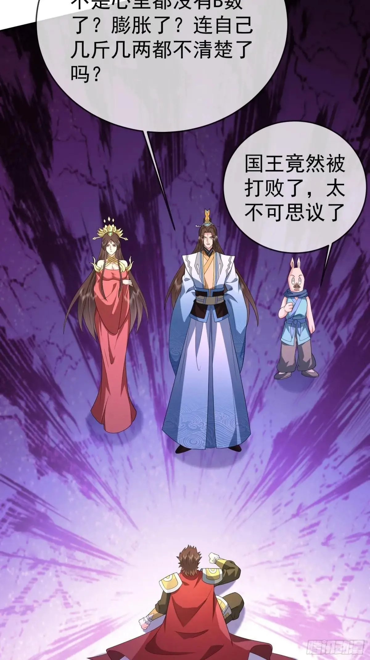 第116话 万妖国王38