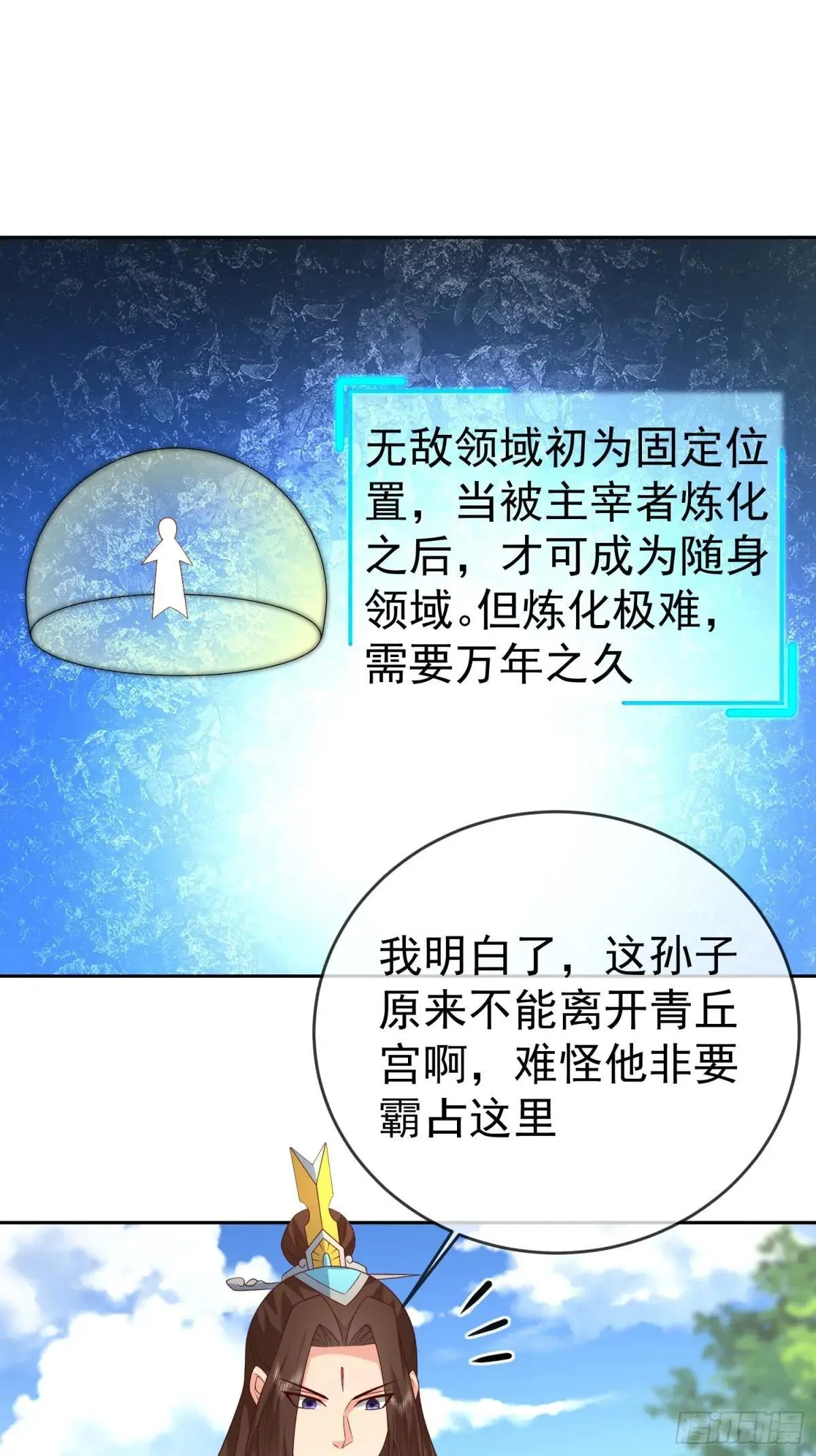 第116话 万妖国王24