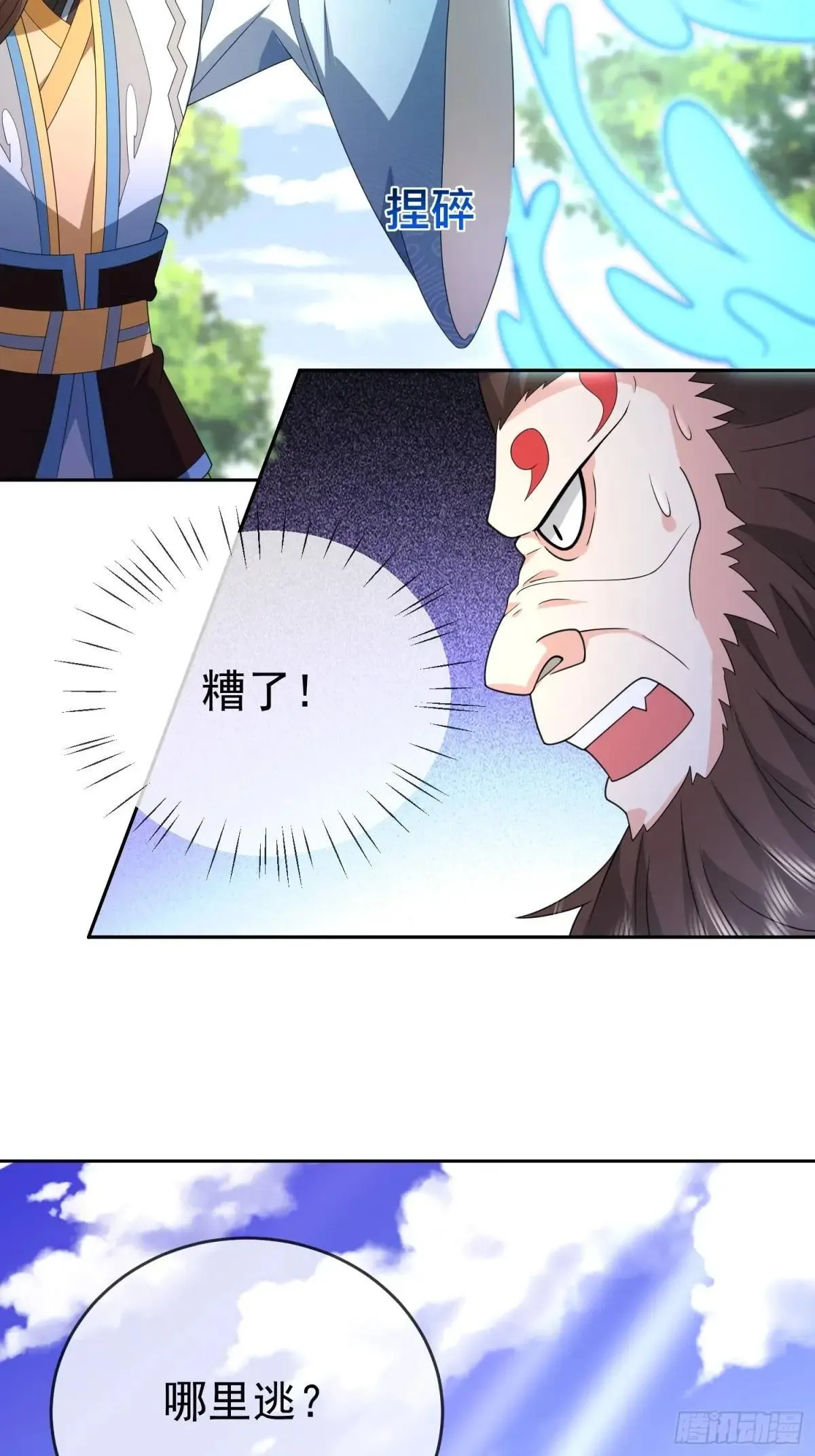 第116话 万妖国王34