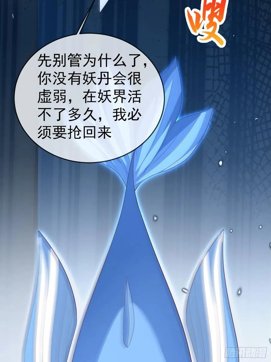 第114话 鲲鹏8