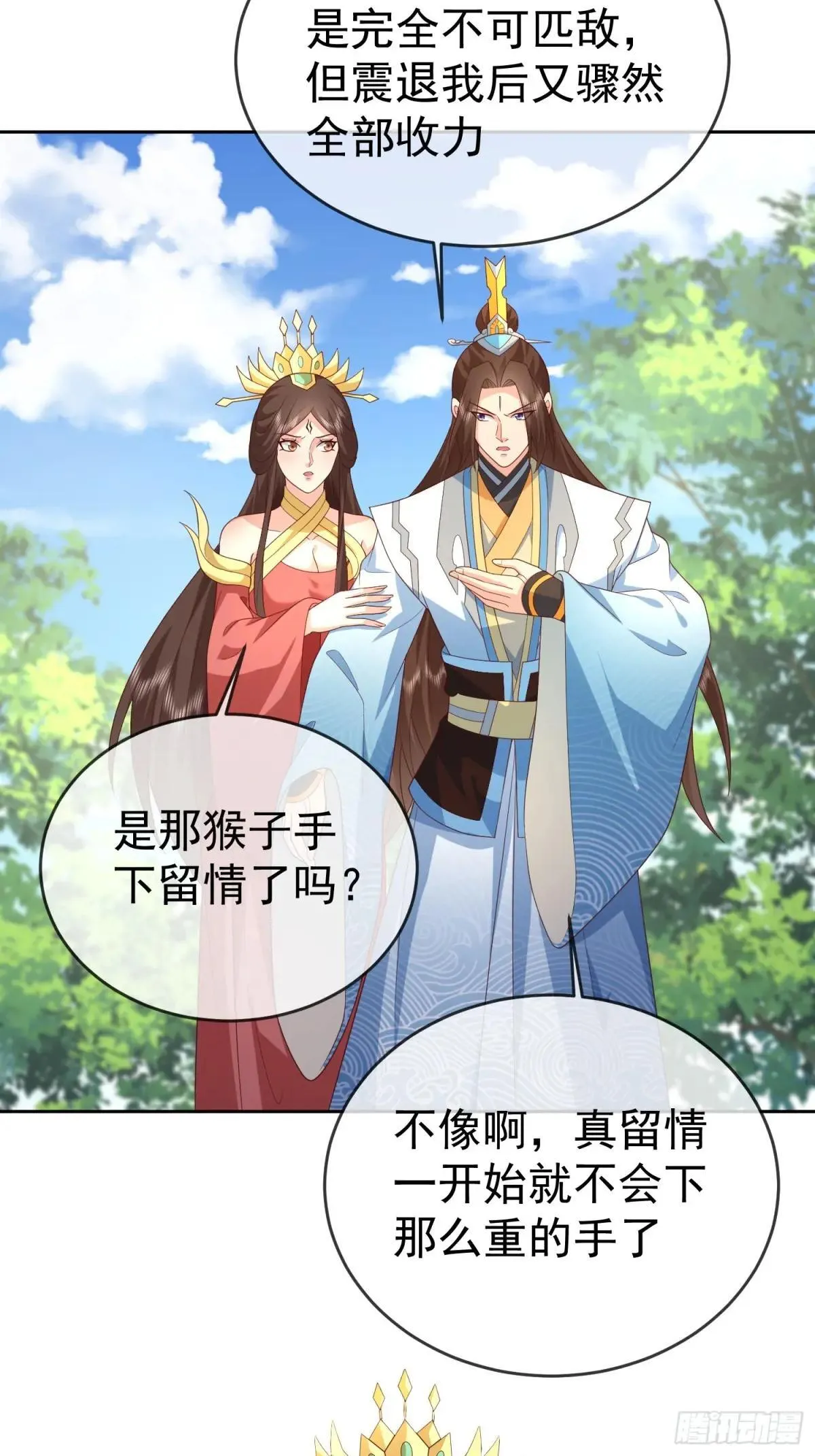 第116话 万妖国王10