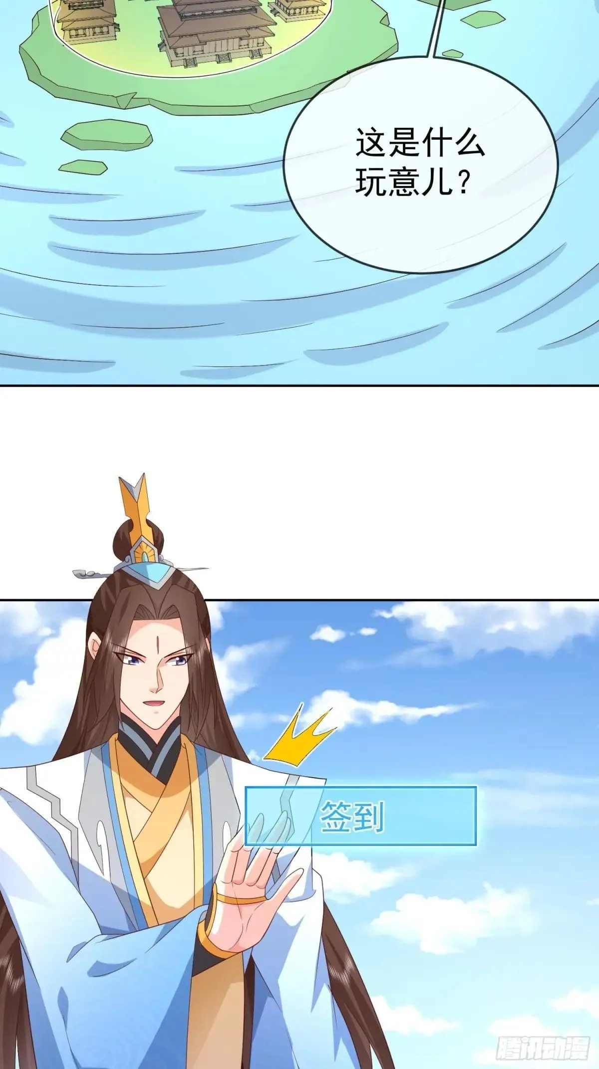 第116话 万妖国王18