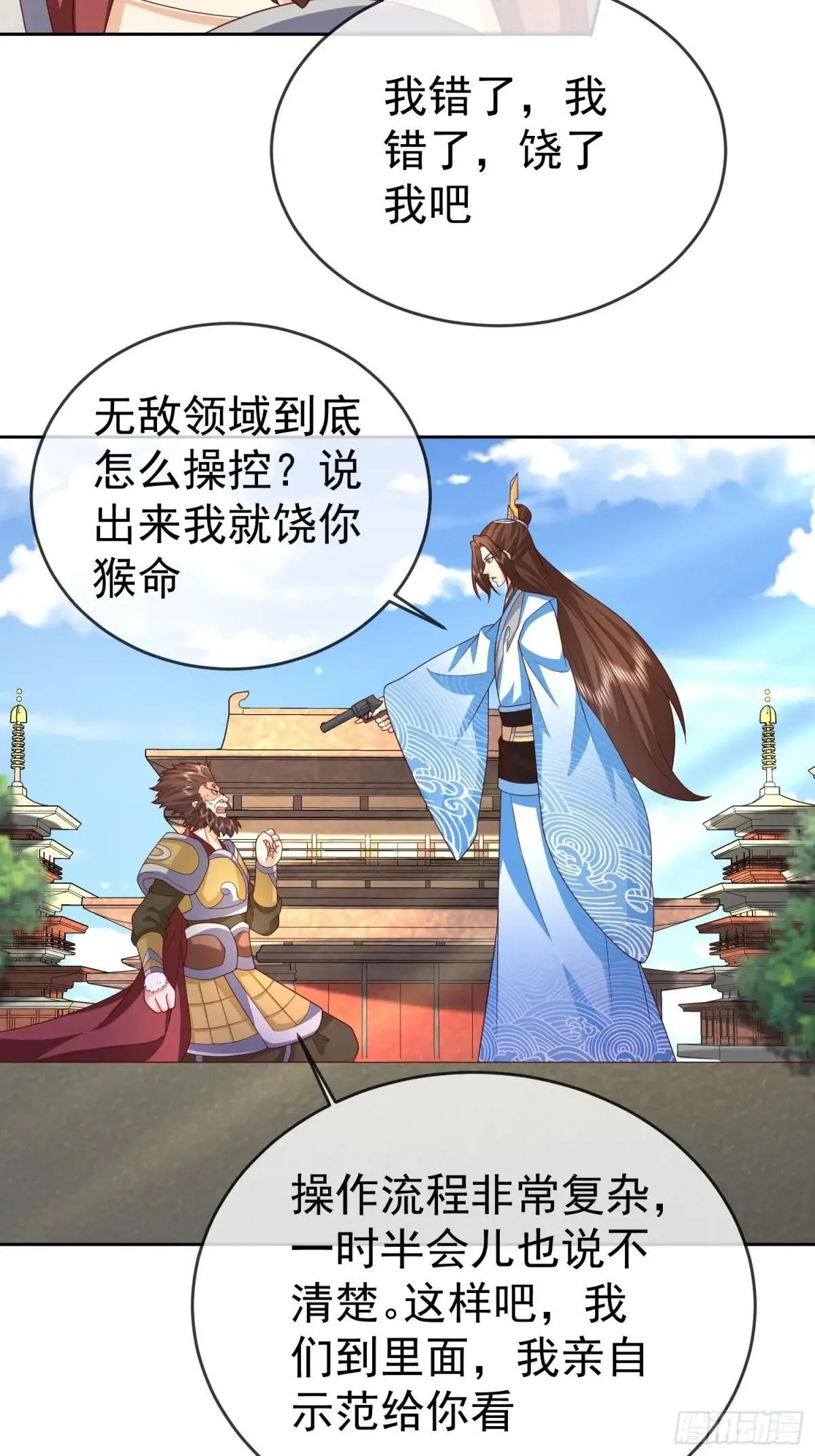 第117话 五彩神石4