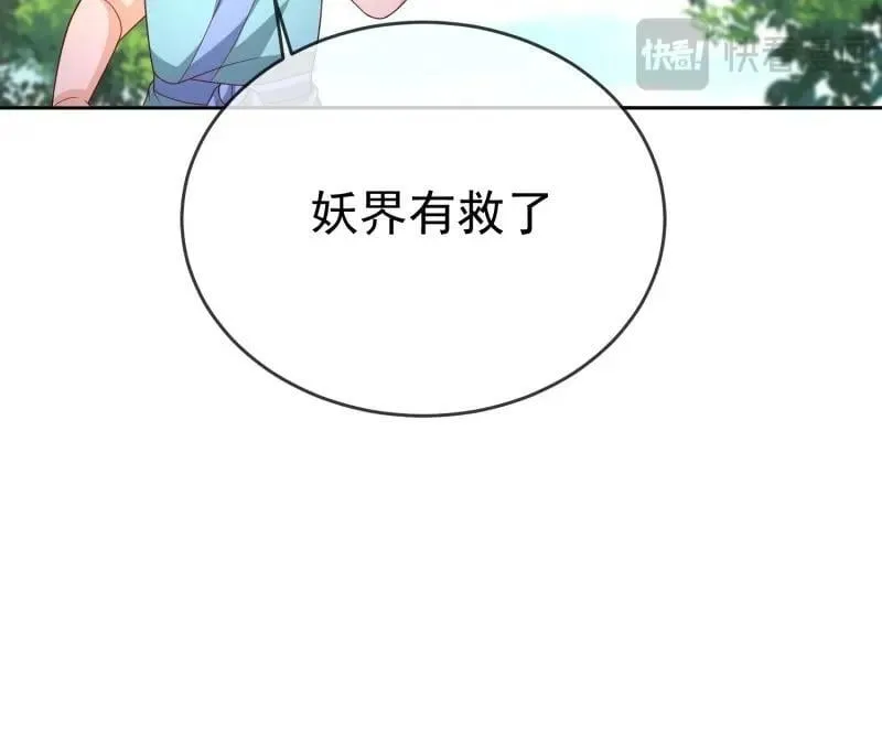 第118话 第117话 五彩神石8
