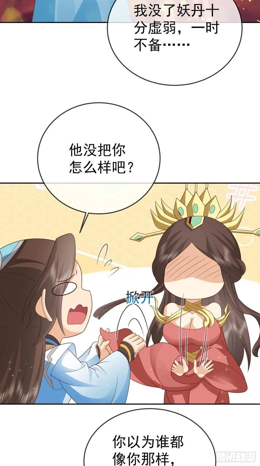 第115话 六界最强男人19