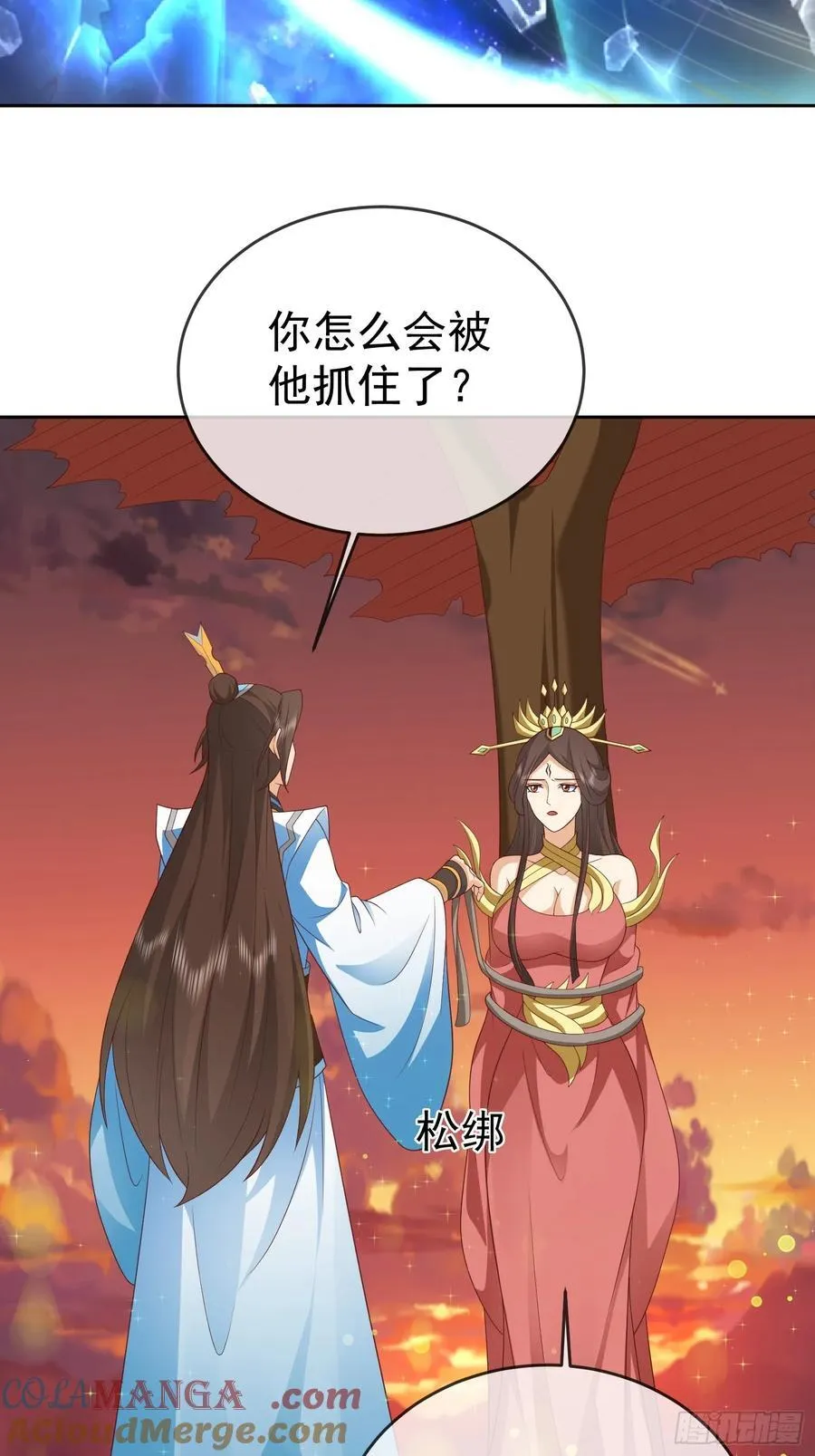 第115话 六界最强男人18