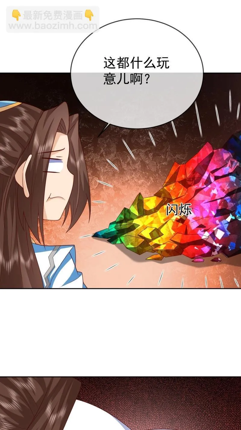 第118话 第117话 五彩神石17