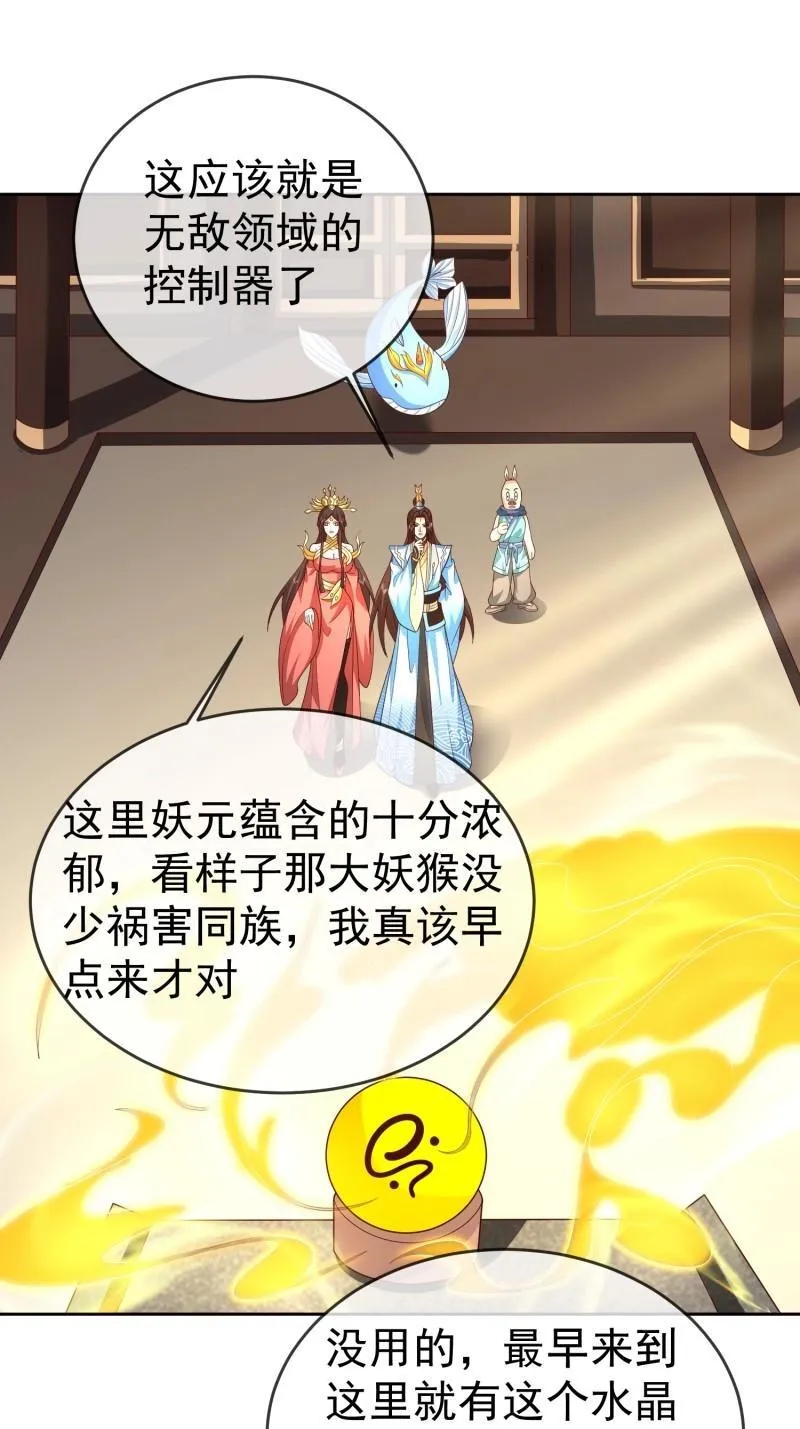 第118话 第117话 五彩神石9