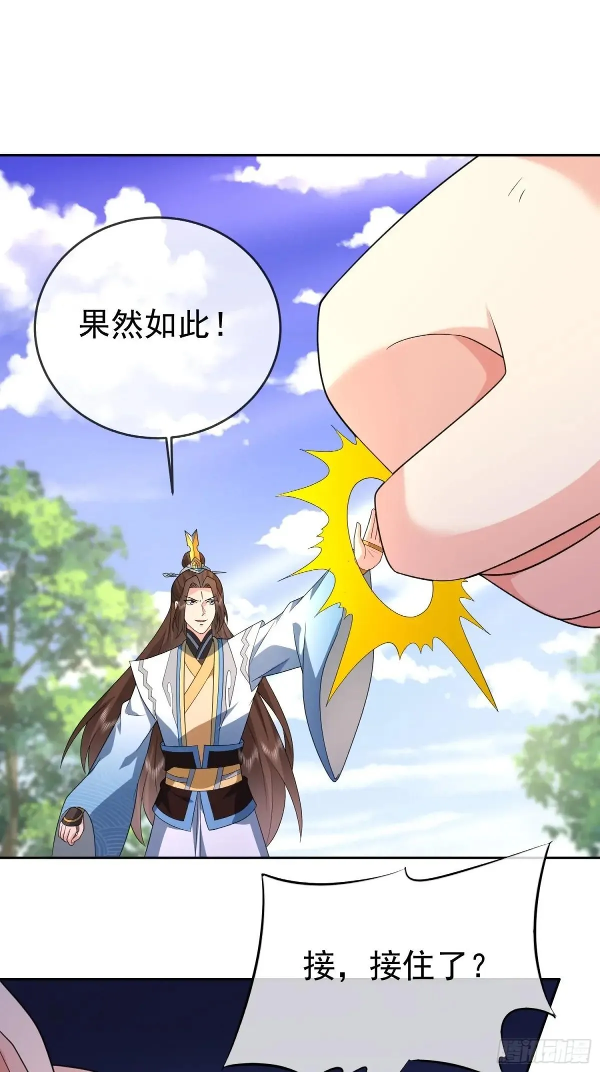 第116话 万妖国王32
