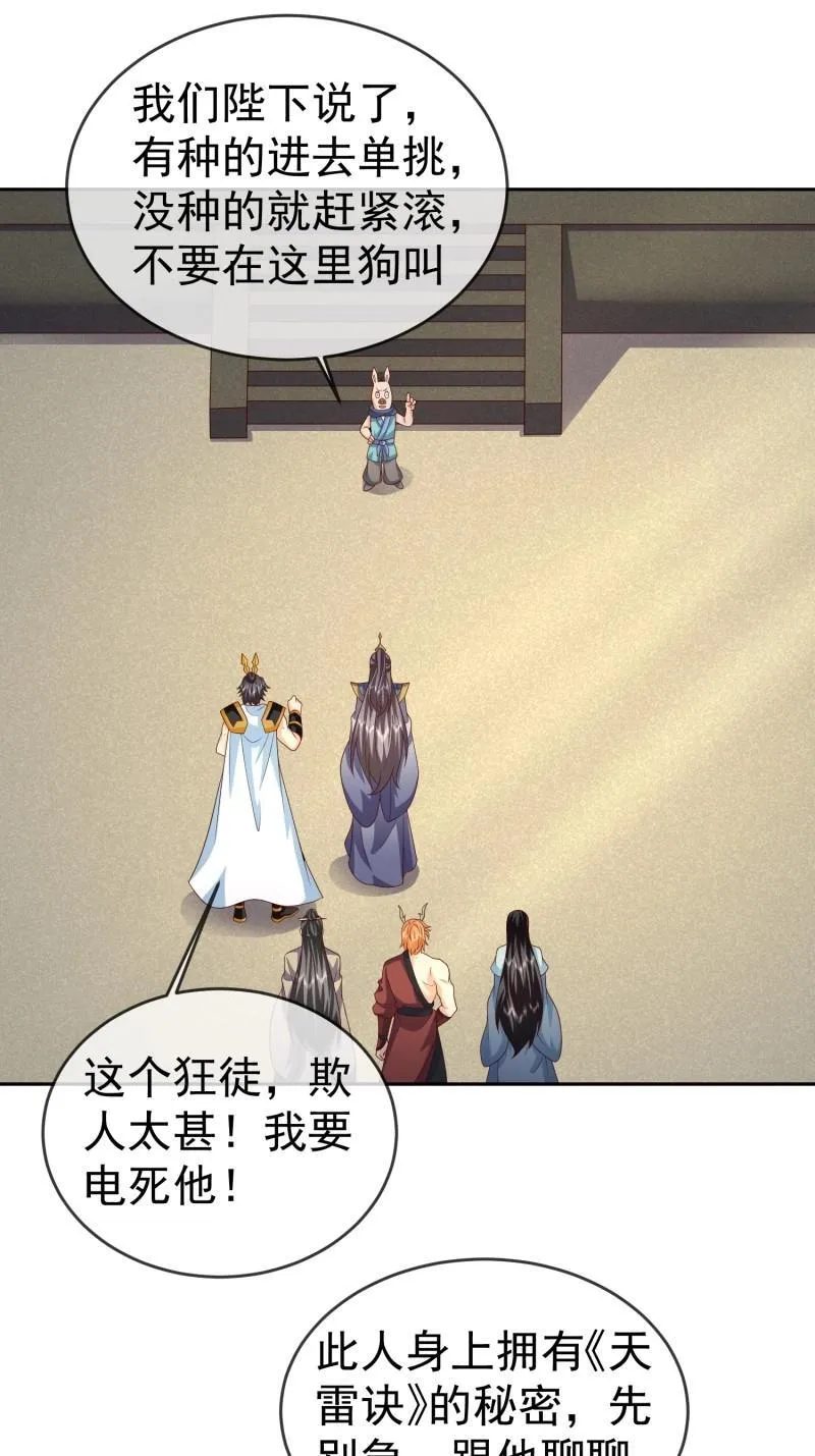 第118话 第117话 五彩神石25
