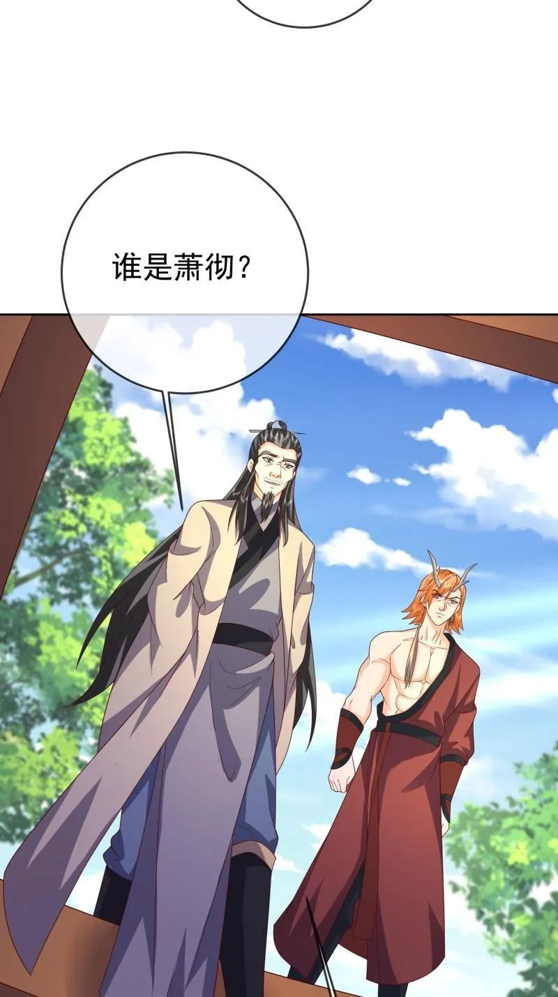 第118话 第117话 五彩神石29