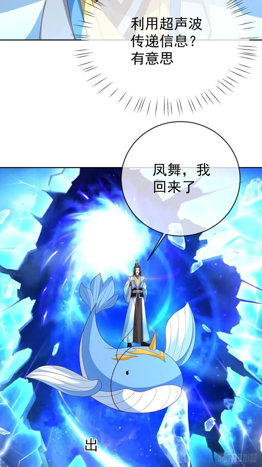 第114话 鲲鹏44