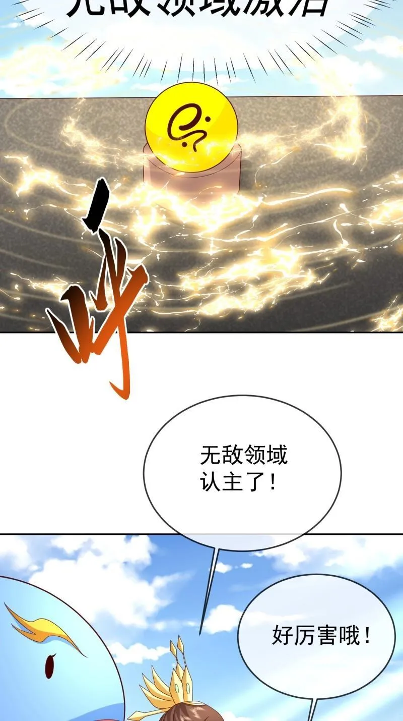第118话 第117话 五彩神石13