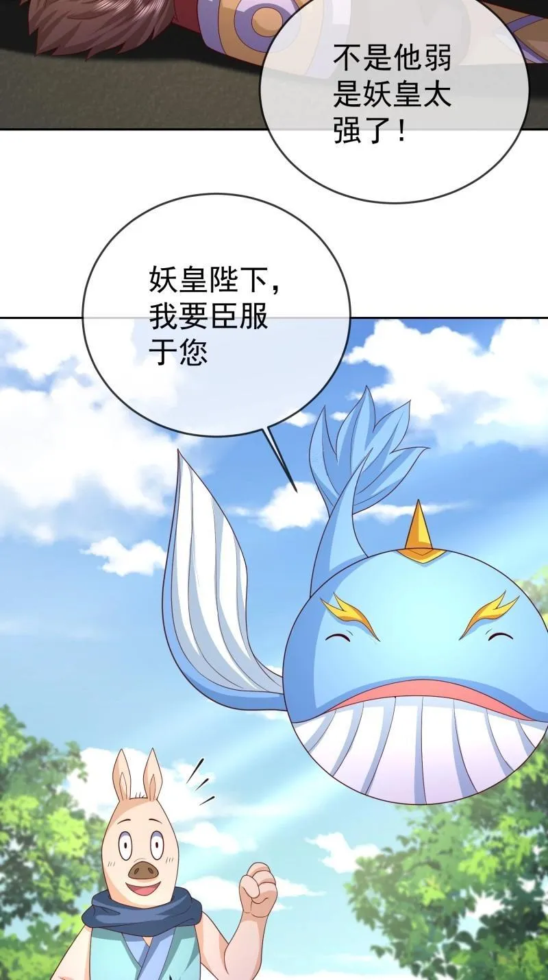 第118话 第117话 五彩神石7