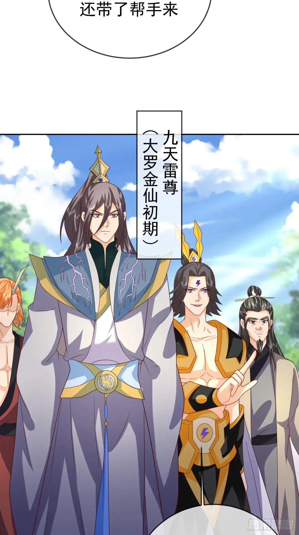 第117话 五彩神石23