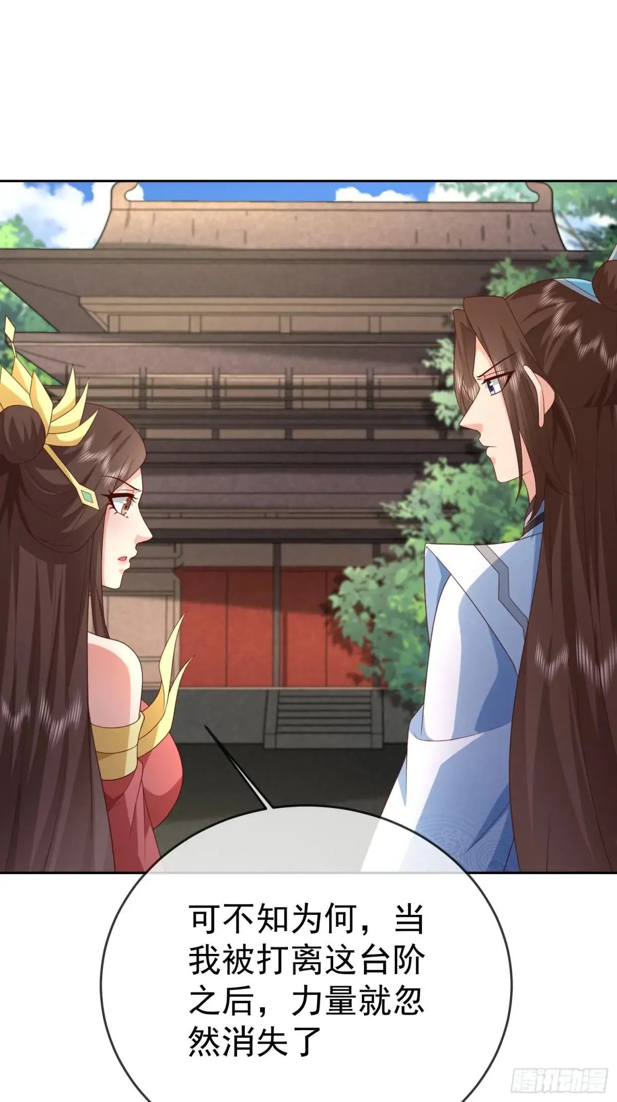 第116话 万妖国王14