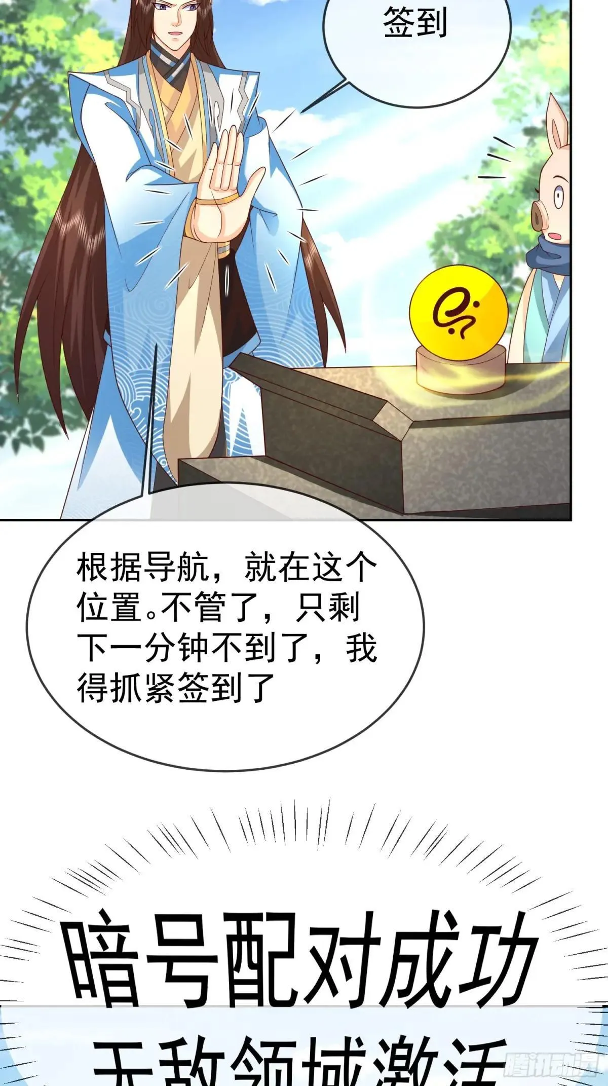 第117话 五彩神石12