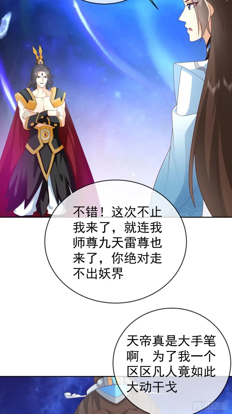 第115话 六界最强男人5