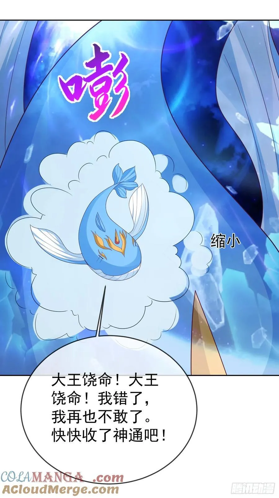 第114话 鲲鹏33