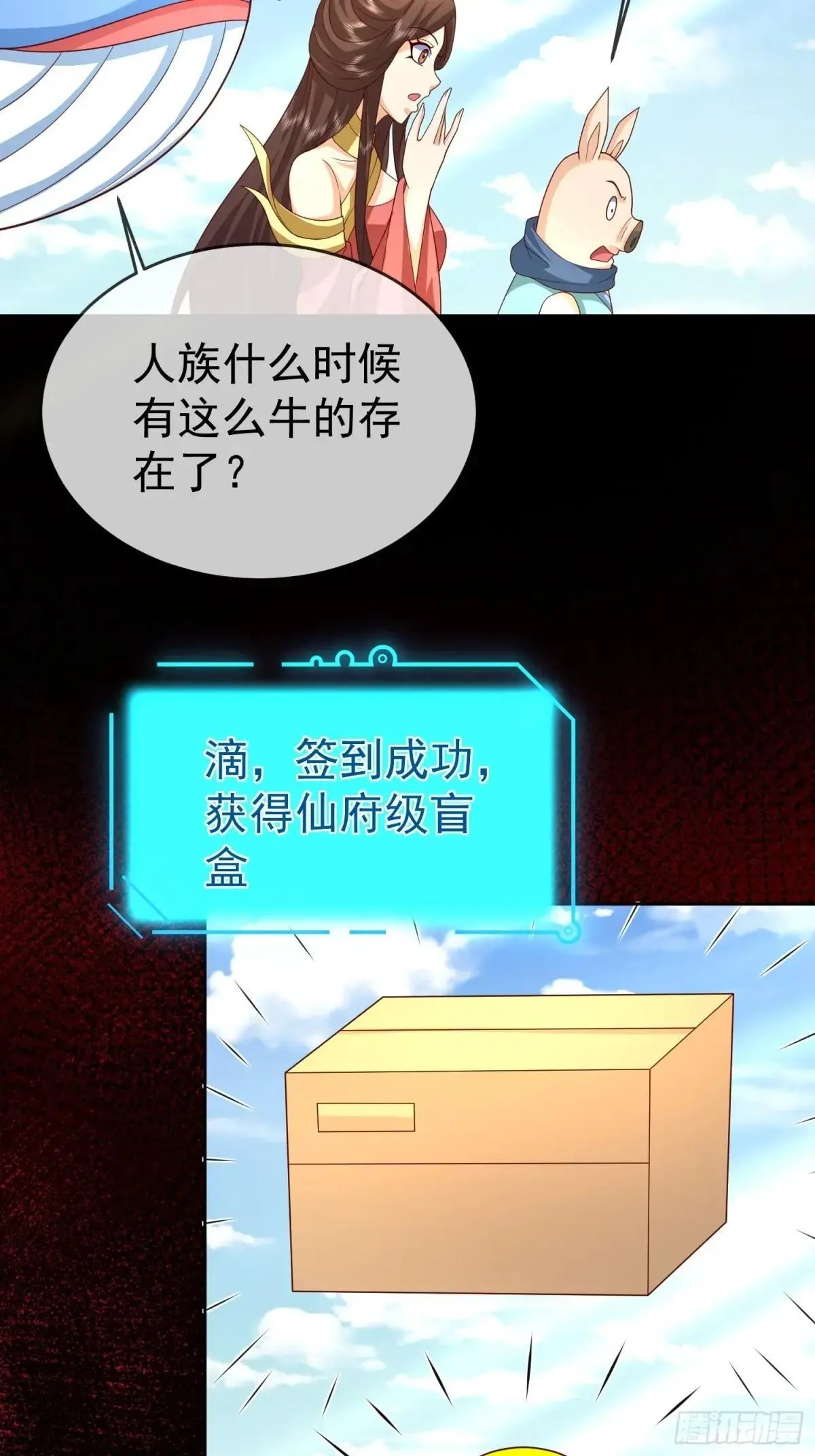 第117话 五彩神石14