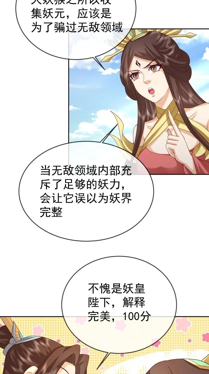 第118话 第117话 五彩神石20