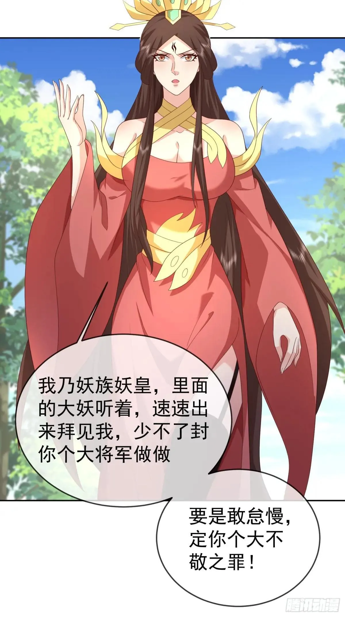 第116话 万妖国王11