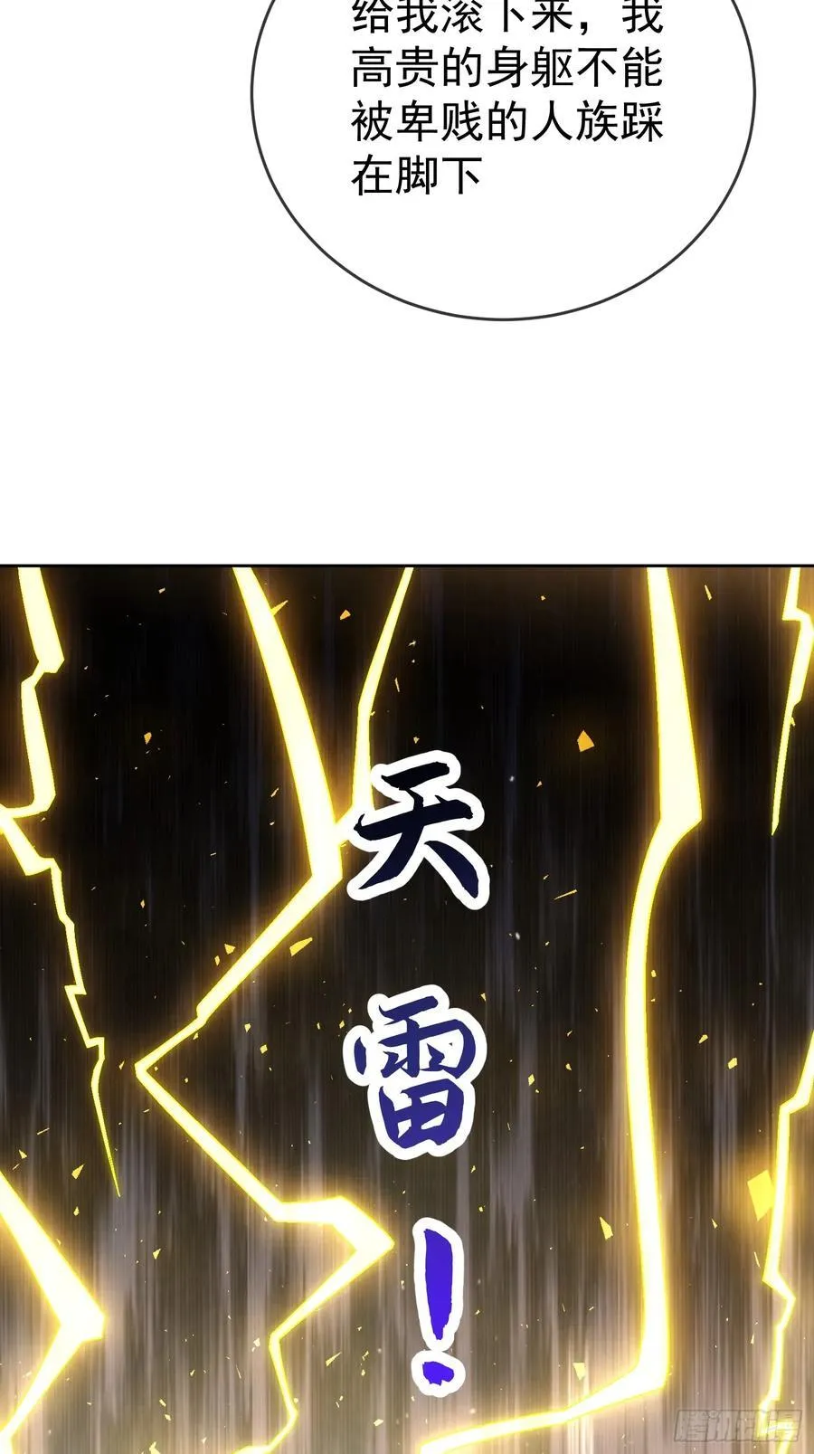 第114话 鲲鹏31