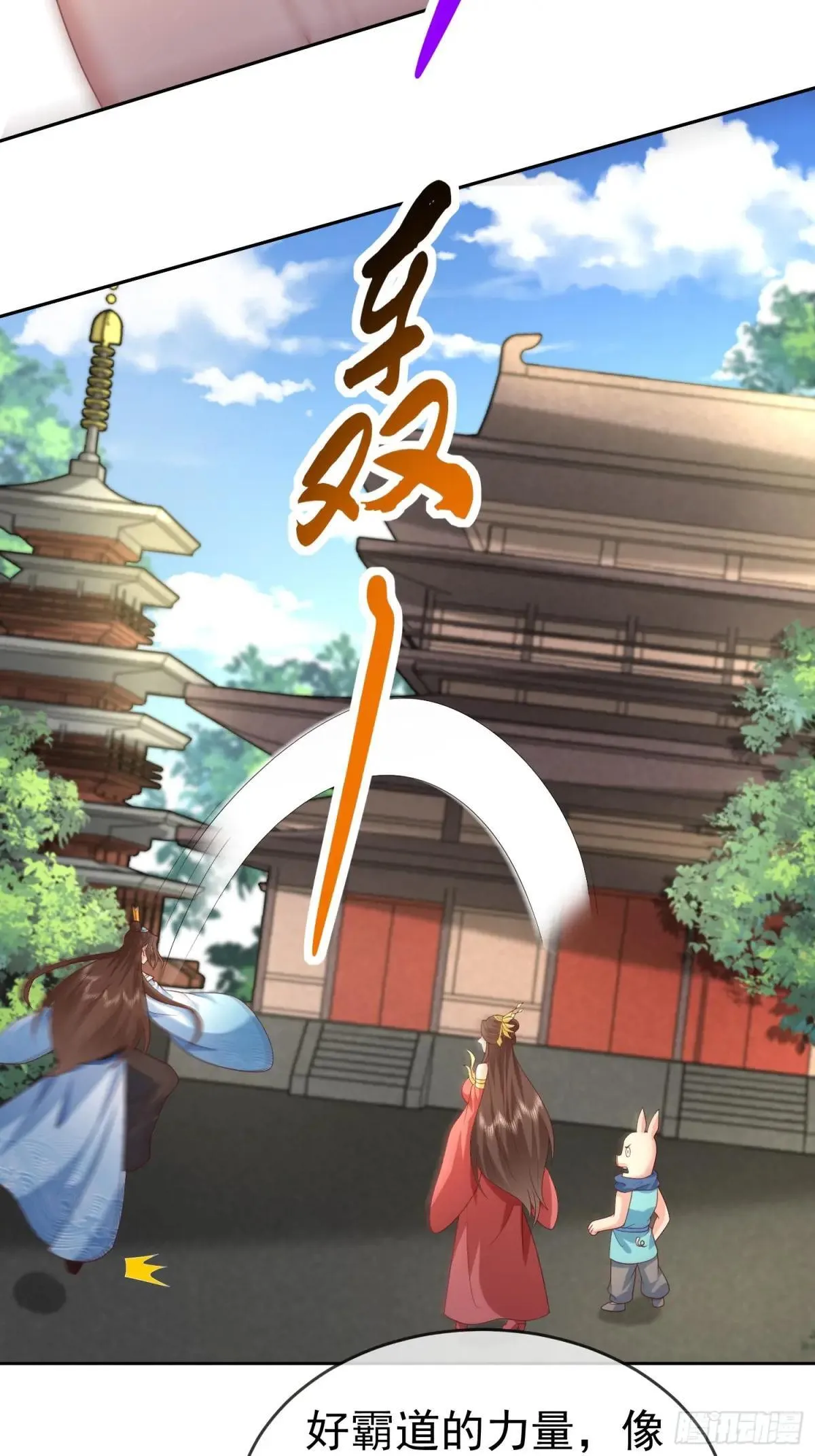 第116话 万妖国王9