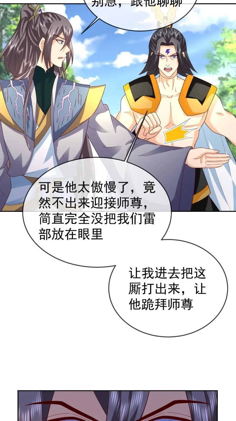 第118话 第117话 五彩神石26