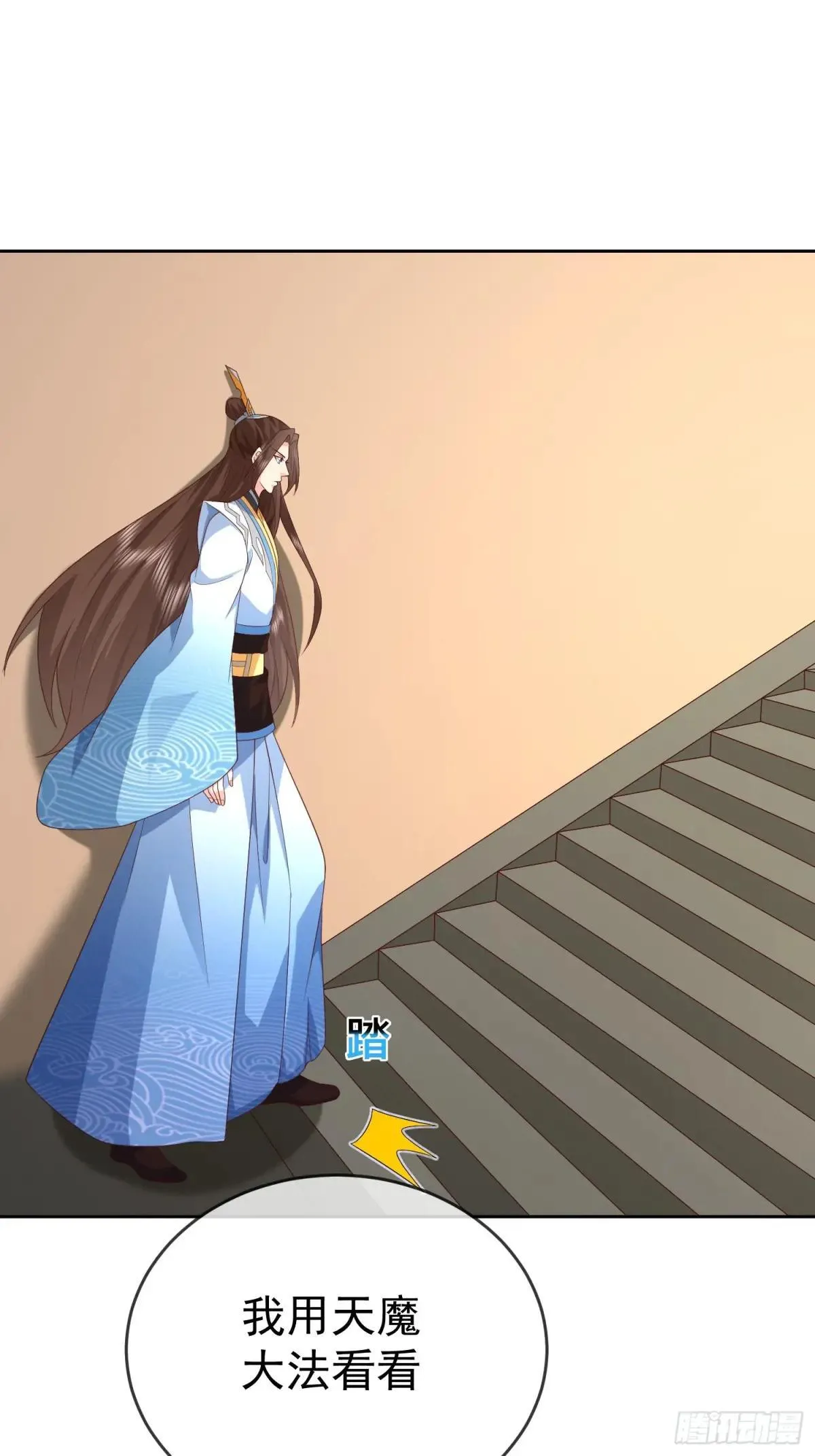 第116话 万妖国王16