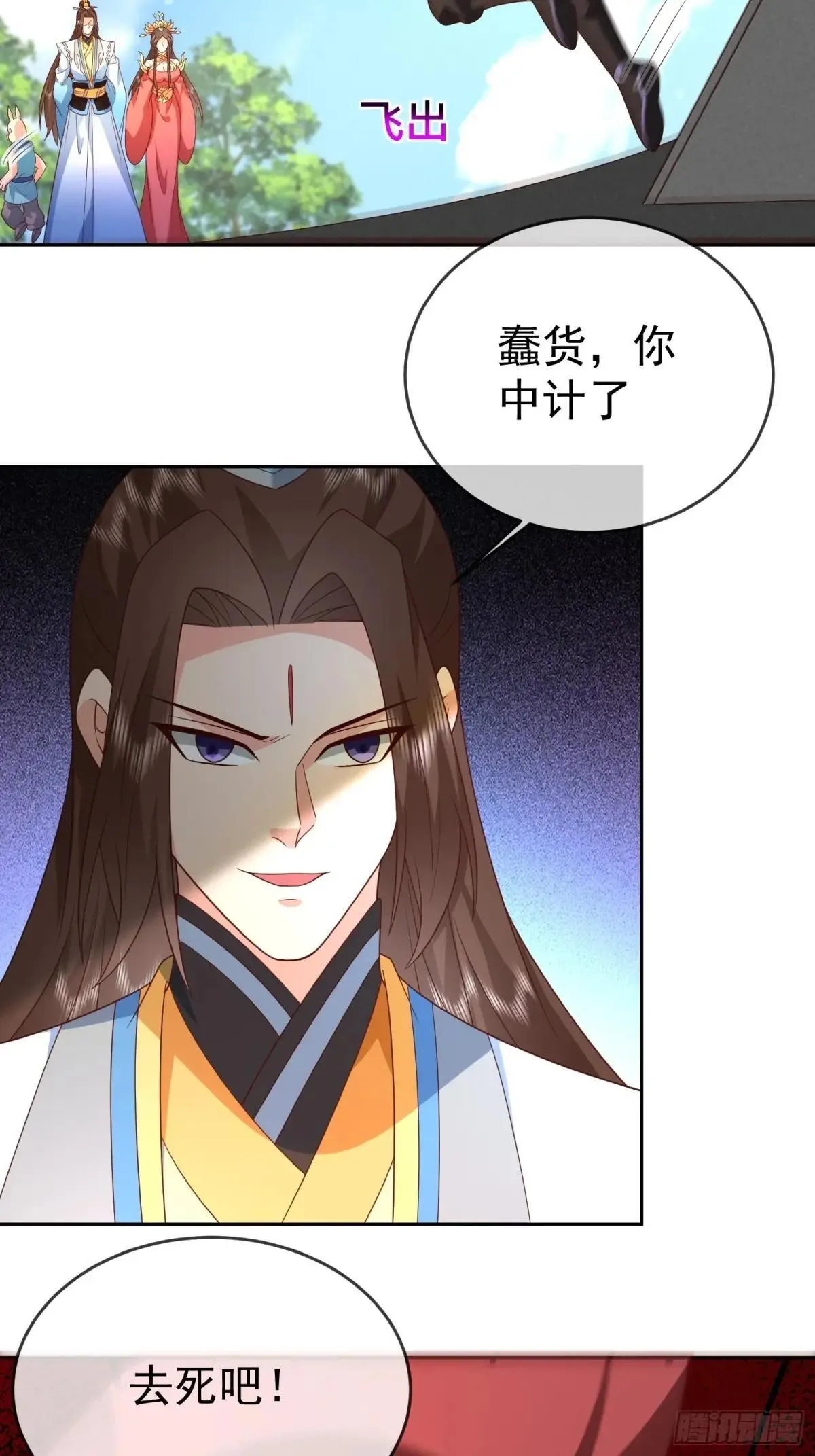 第116话 万妖国王29