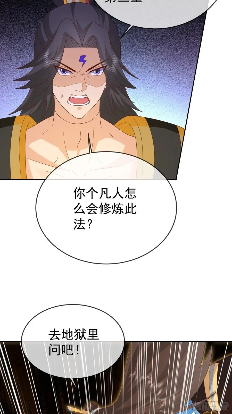 第115话 六界最强男人14