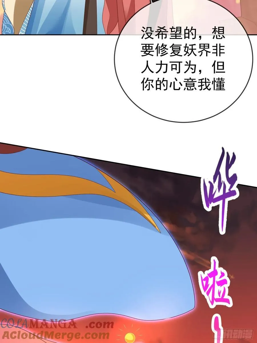 第114话 鲲鹏3