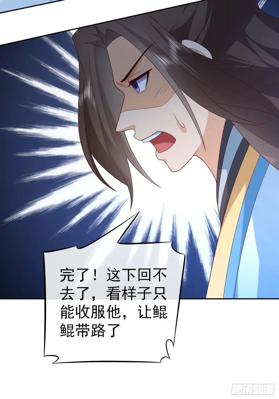 第114话 鲲鹏25